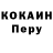 Кокаин 97% Vitold Chehov