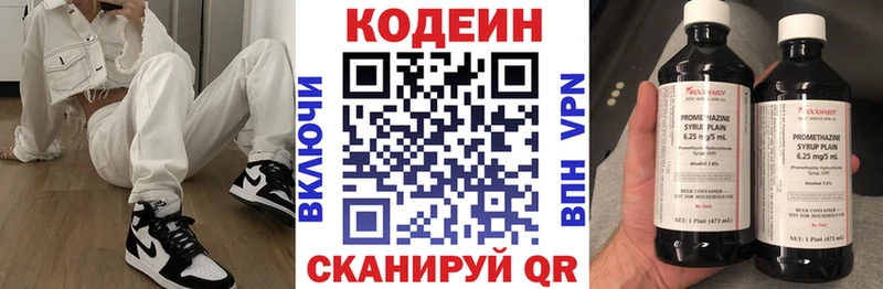 Кодеиновый сироп Lean Purple Drank  закладка  Отрадный 