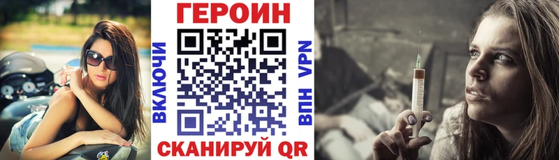 ГЕРОИН Heroin закладка Отрадный