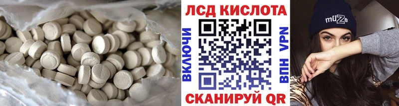 Лсд 25 экстази кислота  kraken ONION  Отрадный 