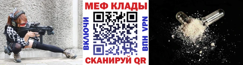 Мефедрон mephedrone Отрадный