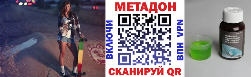 Метадон VHQ  где купить наркоту  OMG рабочий сайт  Отрадный 