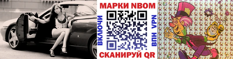 Марки NBOMe 1500мкг  сайты даркнета как зайти  Отрадный 